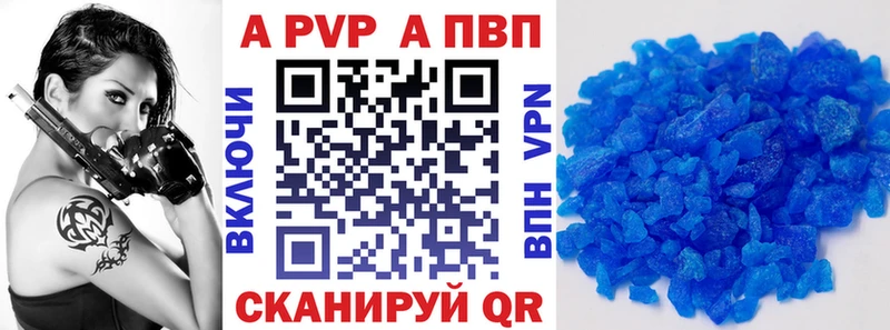 A-PVP СК  Купить закладки  Хабаровск 