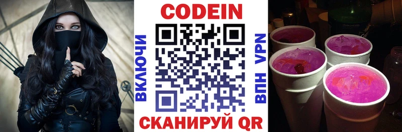 Кодеиновый сироп Lean напиток Lean (лин)  Купить закладки  Хабаровск 