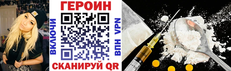 Купить где  Хабаровск  ГЕРОИН Heroin 