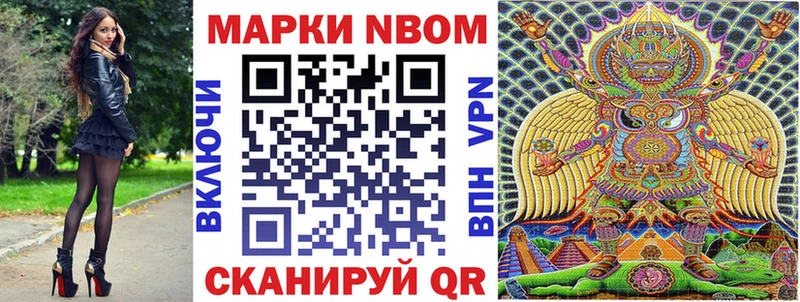 Купить где  Хабаровск  Марки NBOMe 1,8мг 